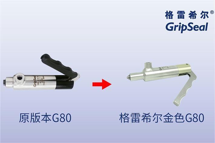 格雷希尔G80系列新旧版本对比图