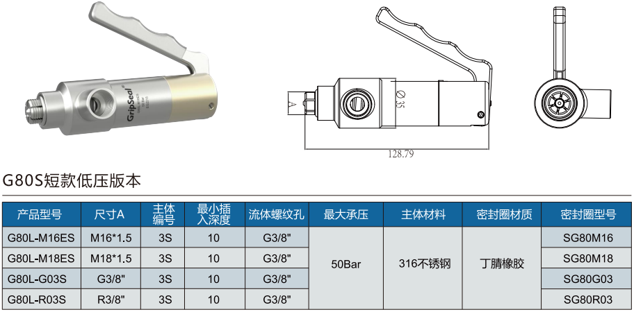 格雷希尔G80L-S的规格选型表