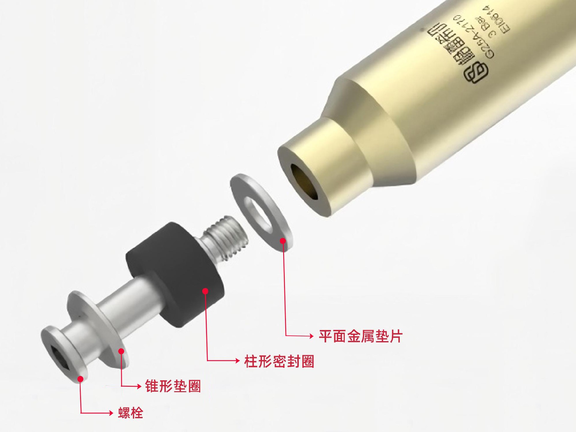 格雷希尔G25A系列快速接头的密封圈组件