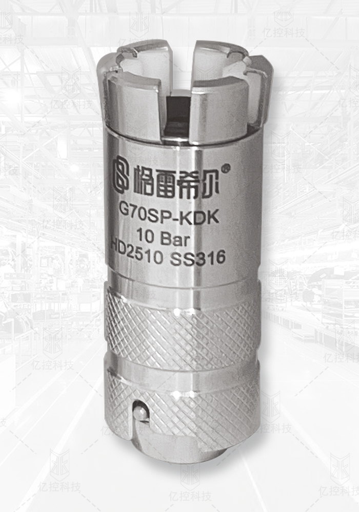 格雷希尔G70SP快速接头