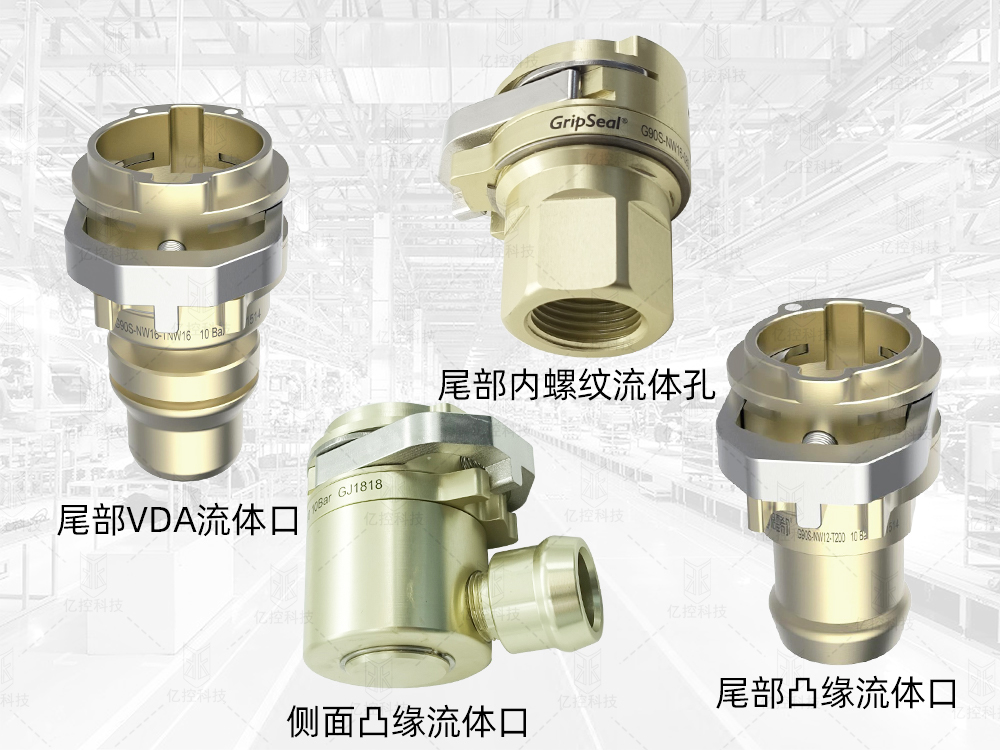 格雷希尔迷你款VDA端口快速密封接头