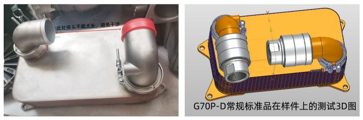 客户热交换器实物图及3D图