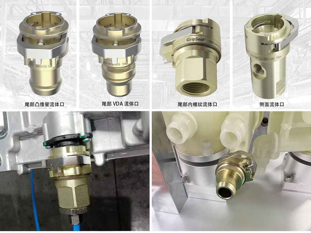 格雷希尔G90S快速密封接头