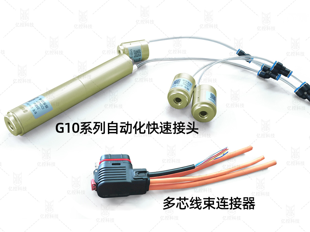 格雷希尔G10系列自动化快速接头解决线束连接器气密性测试难题2