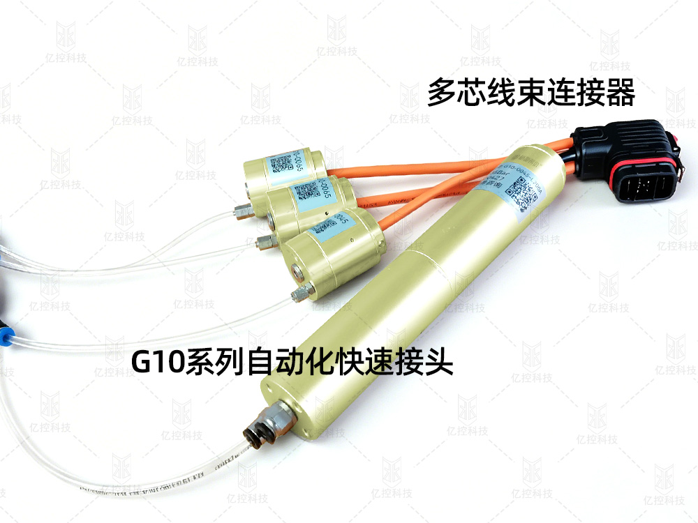 格雷希尔G10系列自动化快速接头解决线束连接器气密性测试难题
