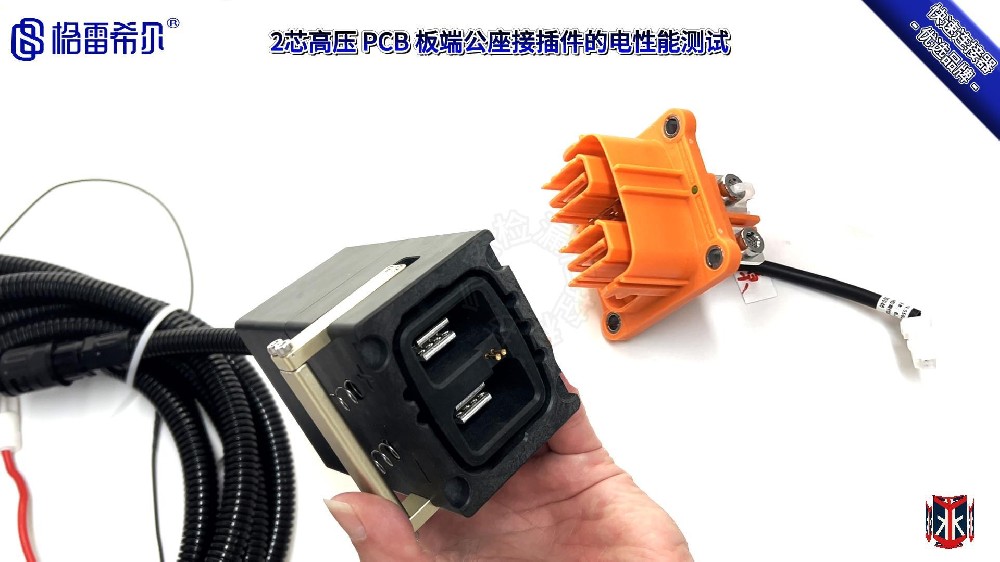 电机控制器高压直流插座通电测试：E10JP电连接器的操作演示