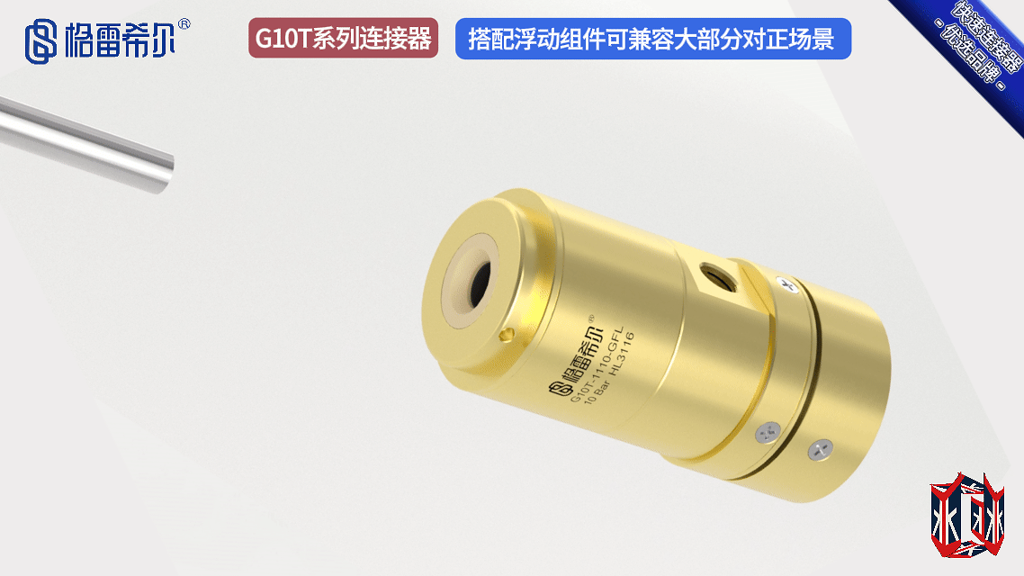 格雷希尔G10T浮动组件连接器